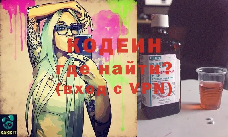 Кодеиновый сироп Lean Purple Drank  Кирсанов 